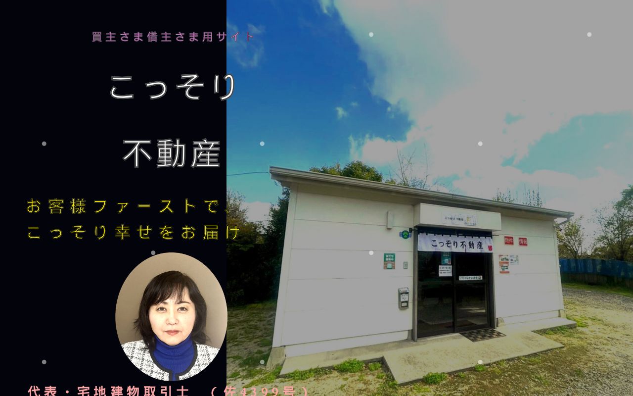 こっそり不動産の写真(佐賀県吉野ヶ里町)